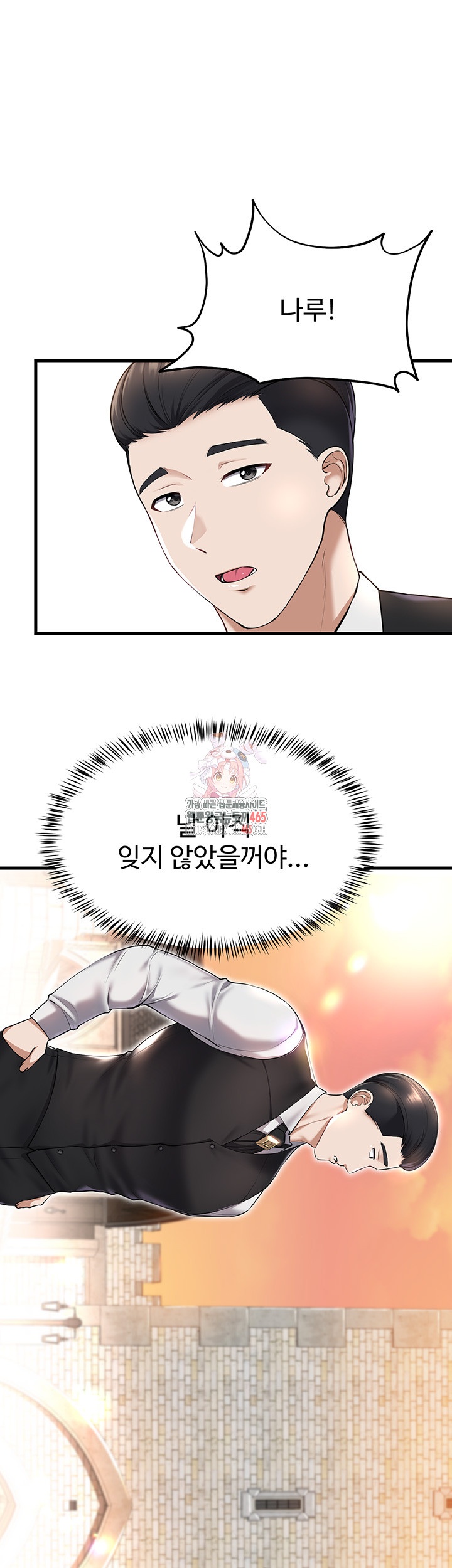 The Warrior Became an Academy Professor After Divorce Raw Chapter 22 Page 1