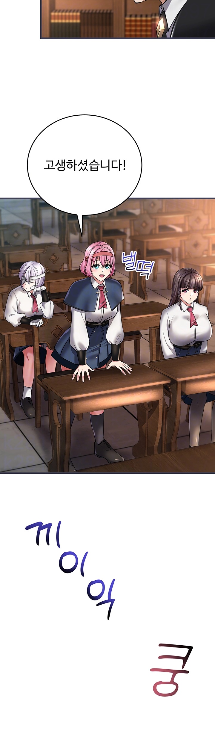 The Warrior Became an Academy Professor After Divorce Raw Chapter 22 Page 14