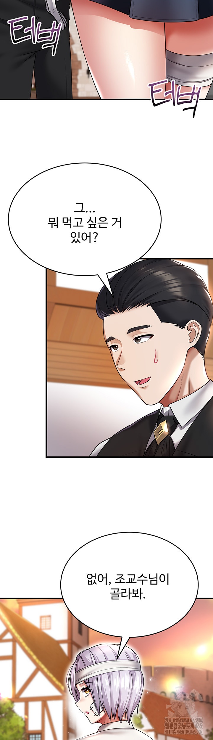 The Warrior Became an Academy Professor After Divorce Raw Chapter 22 Page 22