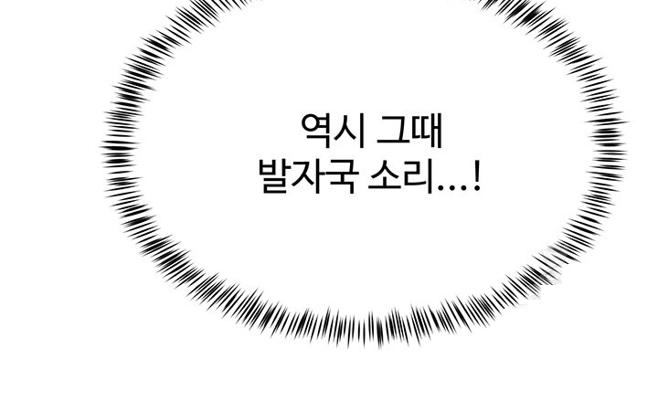 The Warrior Became an Academy Professor After Divorce Raw Chapter 22 Page 28