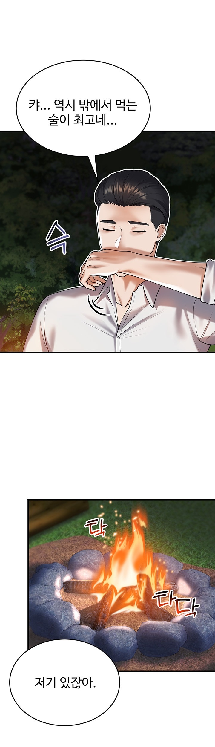 The Warrior Became an Academy Professor After Divorce Raw Chapter 22 Page 37