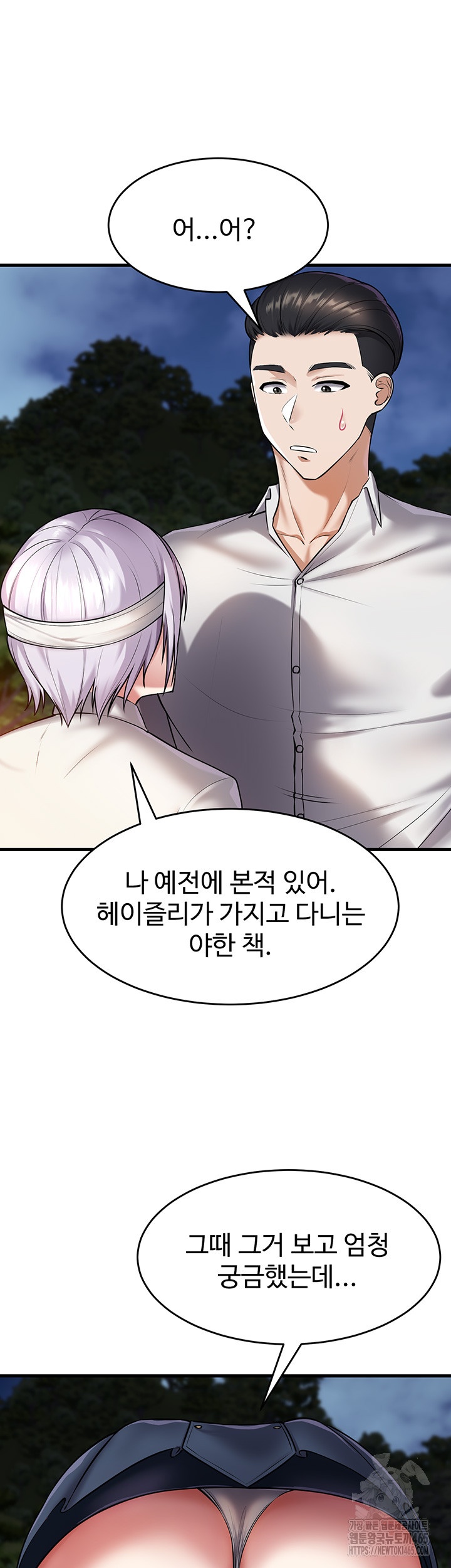 The Warrior Became an Academy Professor After Divorce Raw Chapter 22 Page 39