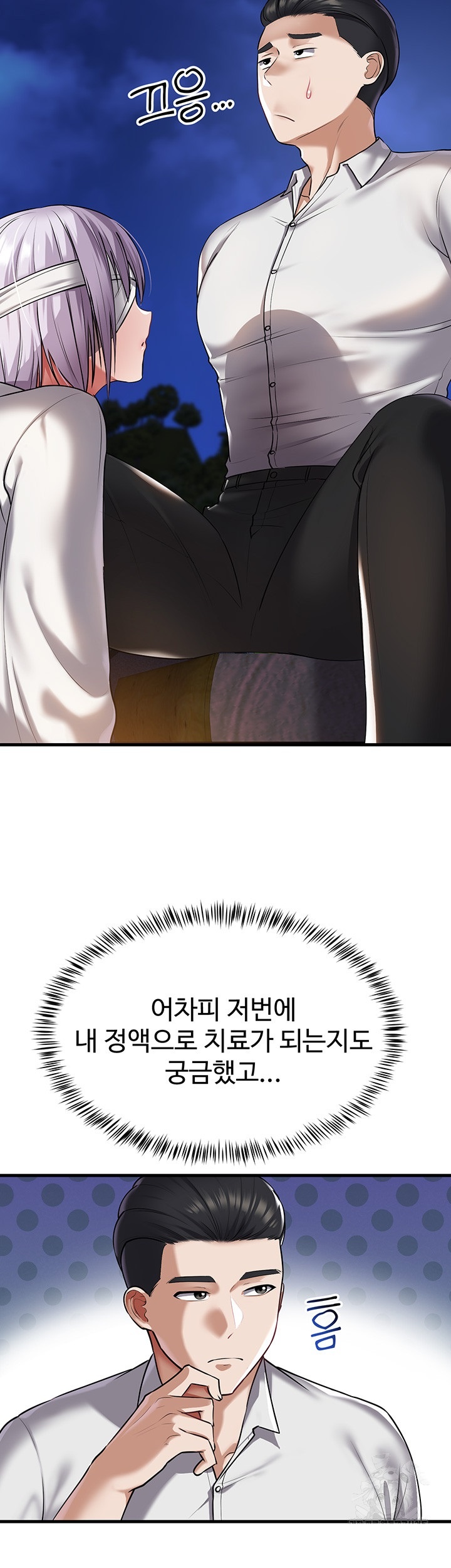 The Warrior Became an Academy Professor After Divorce Raw Chapter 22 Page 42
