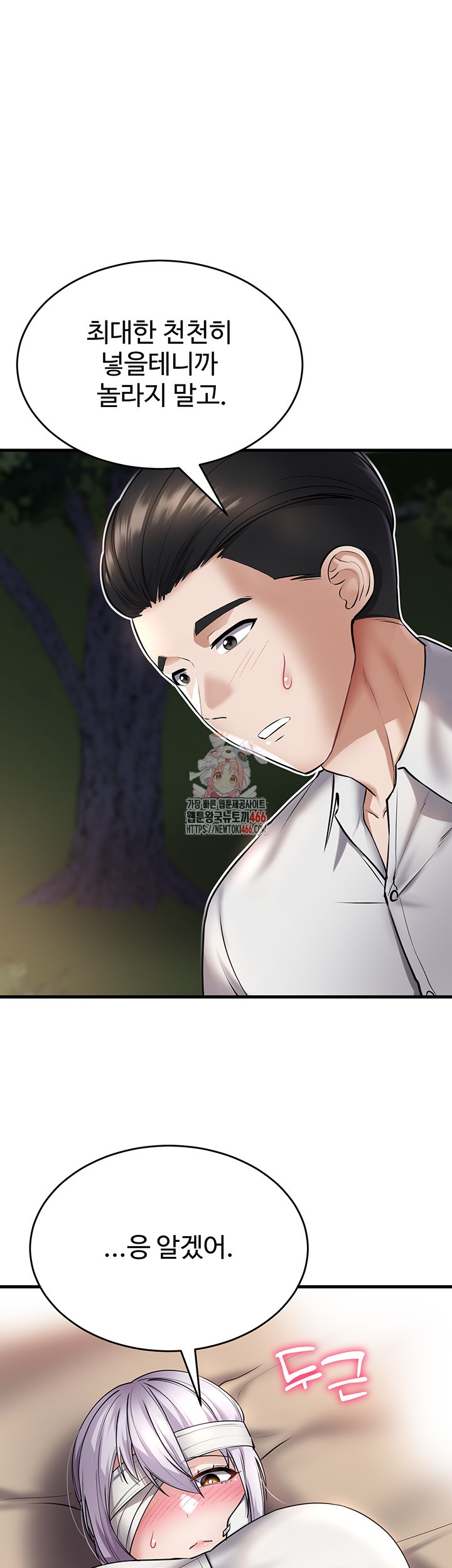 The Warrior Became an Academy Professor After Divorce Raw Chapter 23 Page 1
