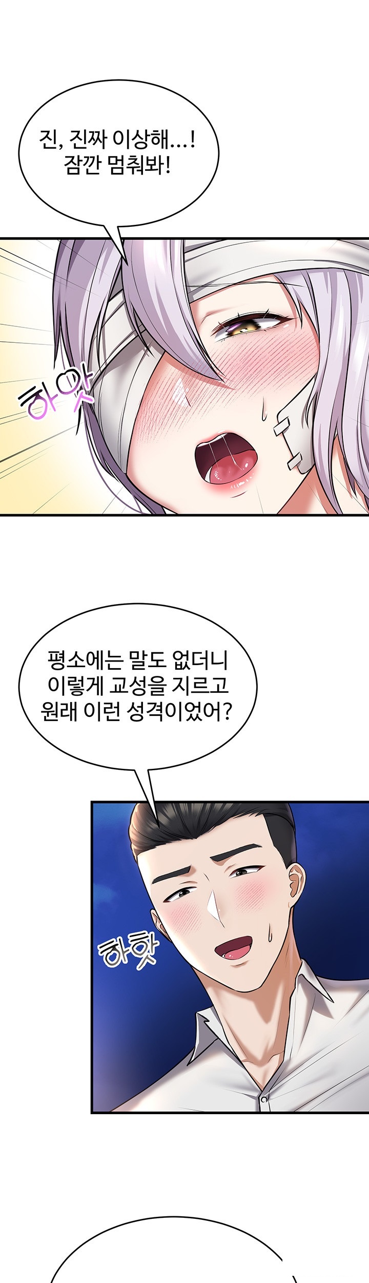 The Warrior Became an Academy Professor After Divorce Raw Chapter 23 Page 15