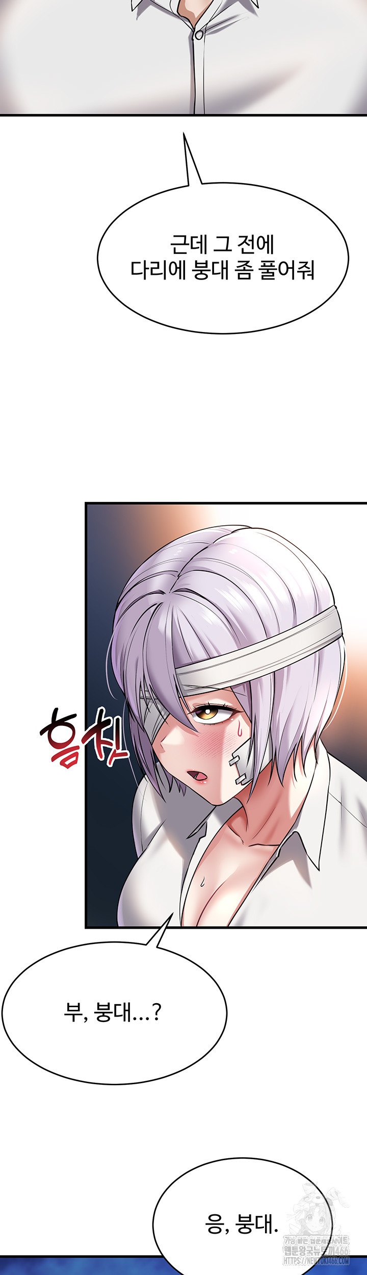 The Warrior Became an Academy Professor After Divorce Raw Chapter 23 Page 25