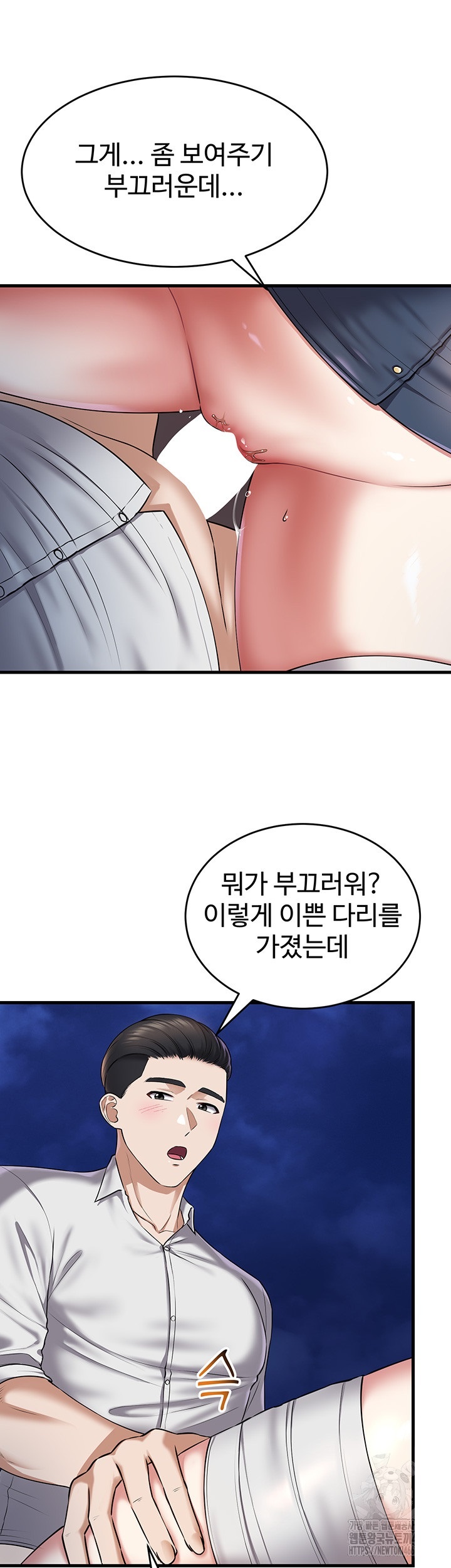 The Warrior Became an Academy Professor After Divorce Raw Chapter 23 Page 27