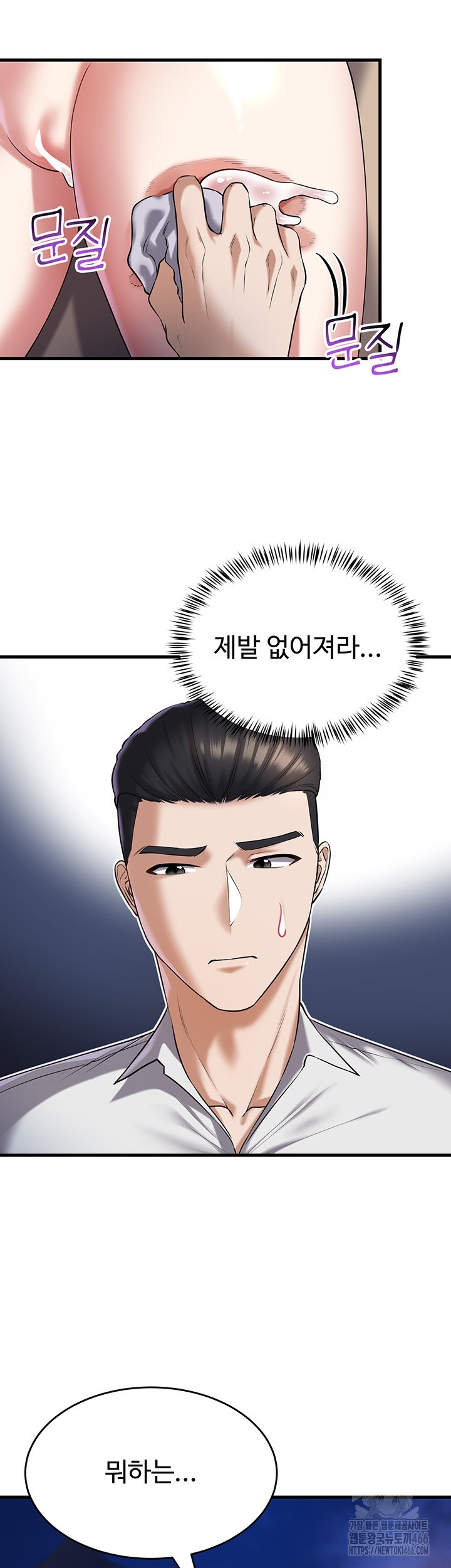The Warrior Became an Academy Professor After Divorce Raw Chapter 23 Page 40