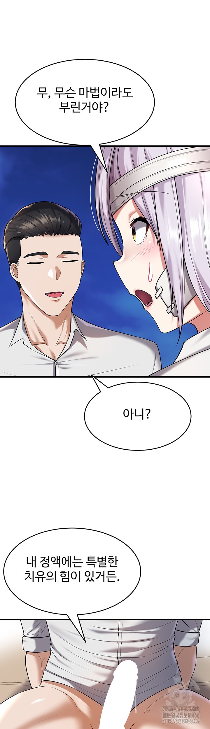 The Warrior Became an Academy Professor After Divorce Raw Chapter 23 Page 43