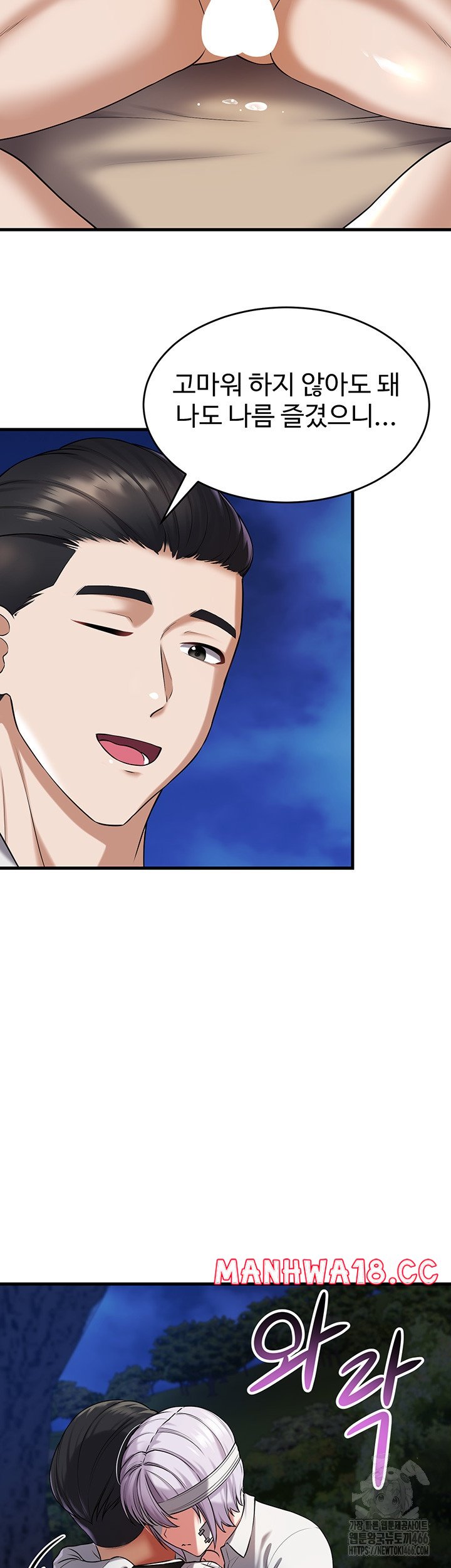 The Warrior Became an Academy Professor After Divorce Raw Chapter 23 Page 44