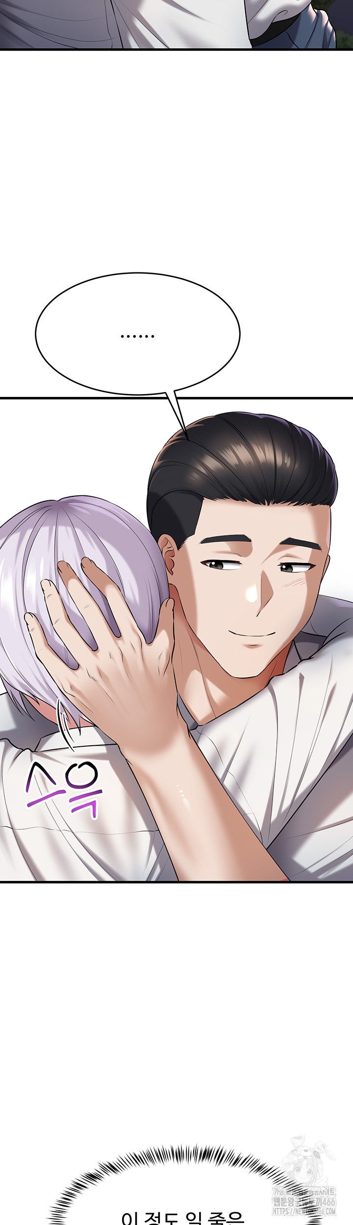 The Warrior Became an Academy Professor After Divorce Raw Chapter 23 Page 46