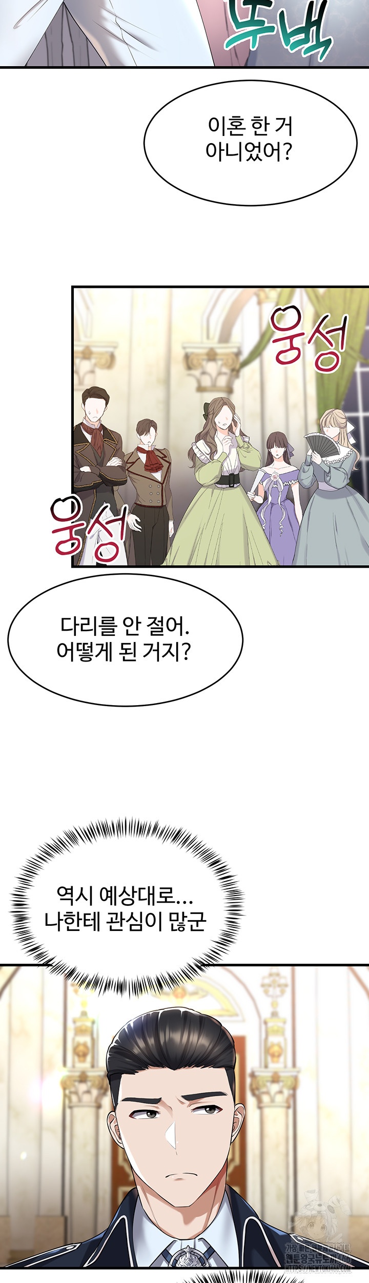 The Warrior Became an Academy Professor After Divorce Raw Chapter 24 Page 13