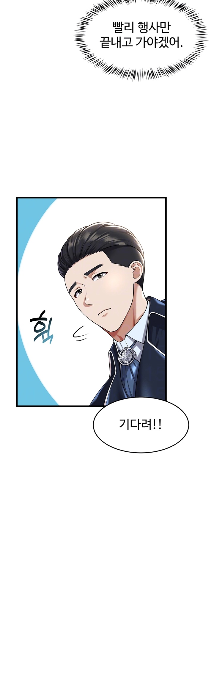 The Warrior Became an Academy Professor After Divorce Raw Chapter 24 Page 14