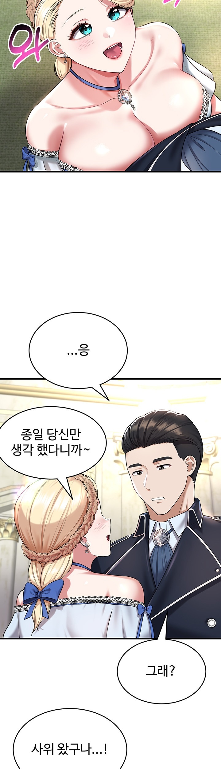 The Warrior Became an Academy Professor After Divorce Raw Chapter 24 Page 16