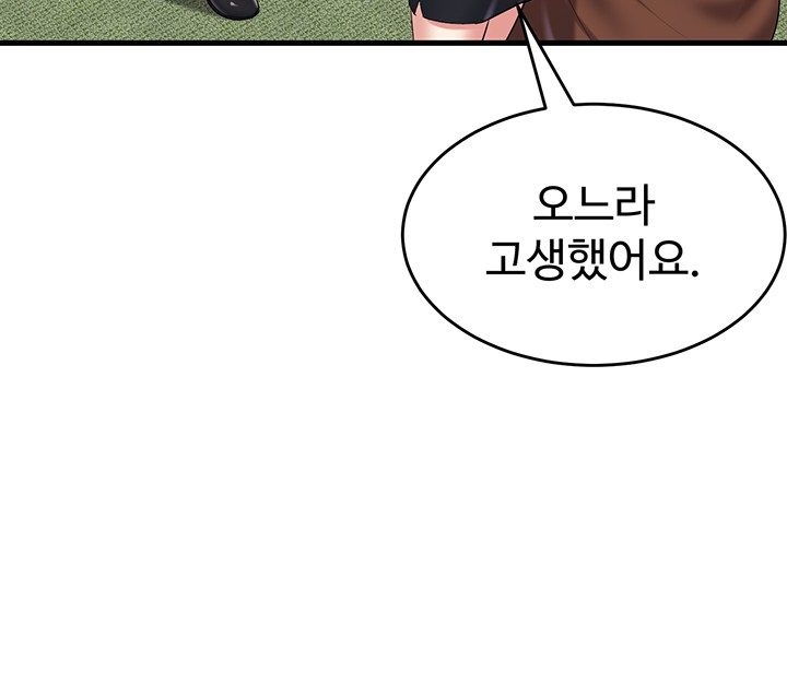 The Warrior Became an Academy Professor After Divorce Raw Chapter 24 Page 18