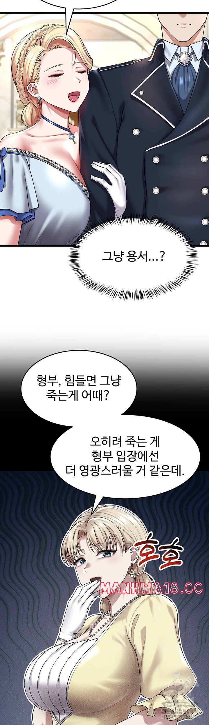 The Warrior Became an Academy Professor After Divorce Raw Chapter 24 Page 20