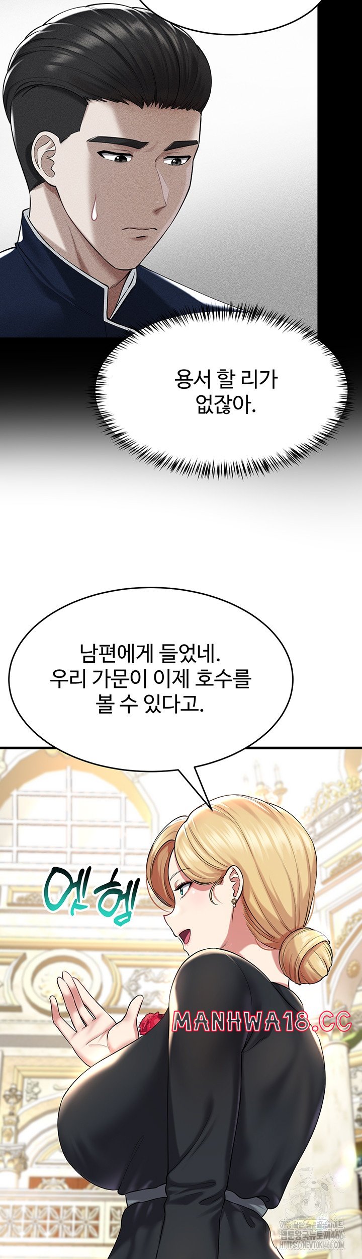 The Warrior Became an Academy Professor After Divorce Raw Chapter 24 Page 22
