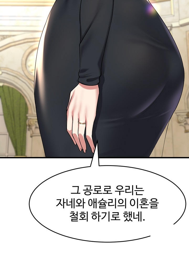 The Warrior Became an Academy Professor After Divorce Raw Chapter 24 Page 23
