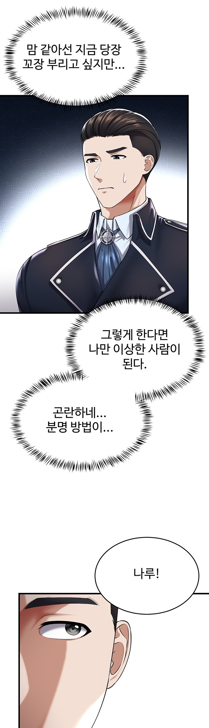 The Warrior Became an Academy Professor After Divorce Raw Chapter 24 Page 25