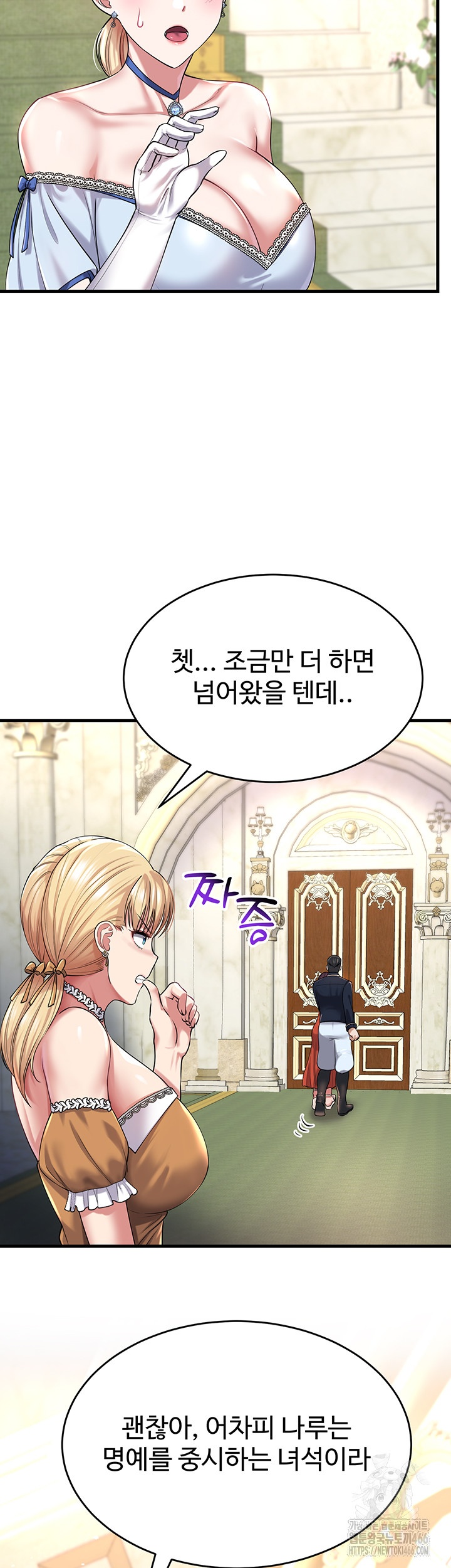 The Warrior Became an Academy Professor After Divorce Raw Chapter 24 Page 33