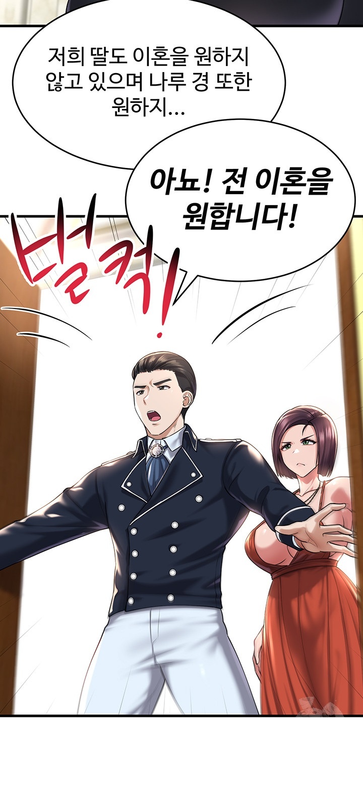 The Warrior Became an Academy Professor After Divorce Raw Chapter 24 Page 42