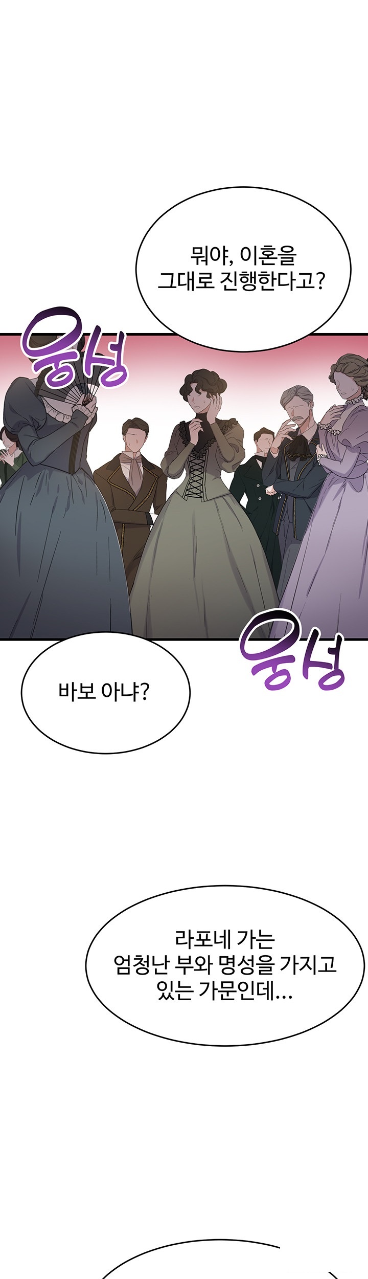 The Warrior Became an Academy Professor After Divorce Raw Chapter 24 Page 43
