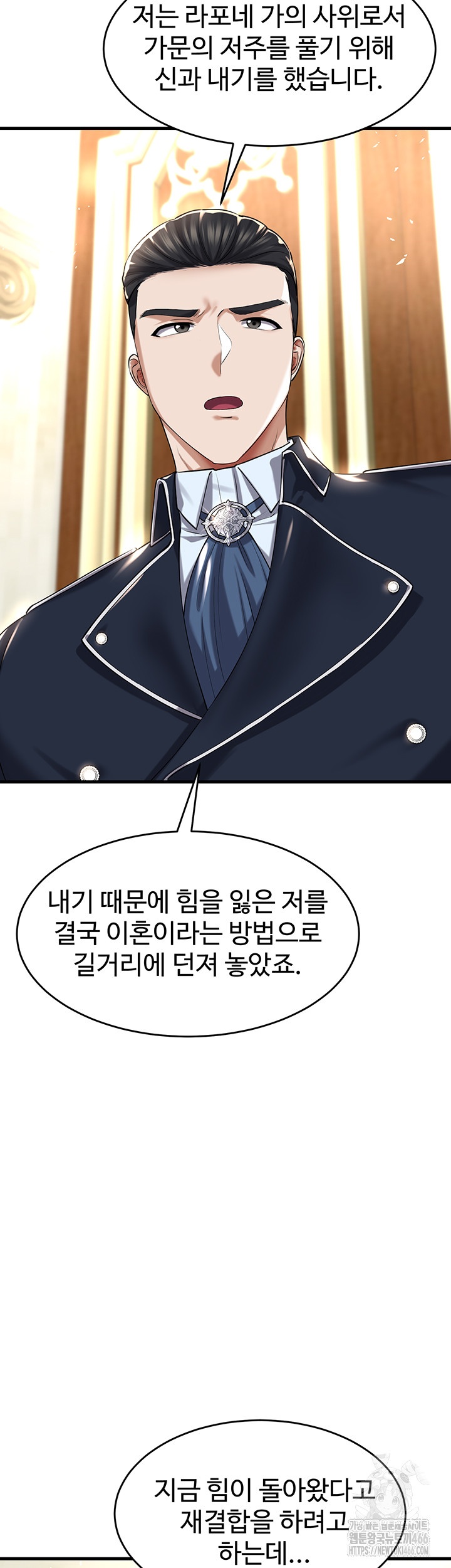 The Warrior Became an Academy Professor After Divorce Raw Chapter 24 Page 44