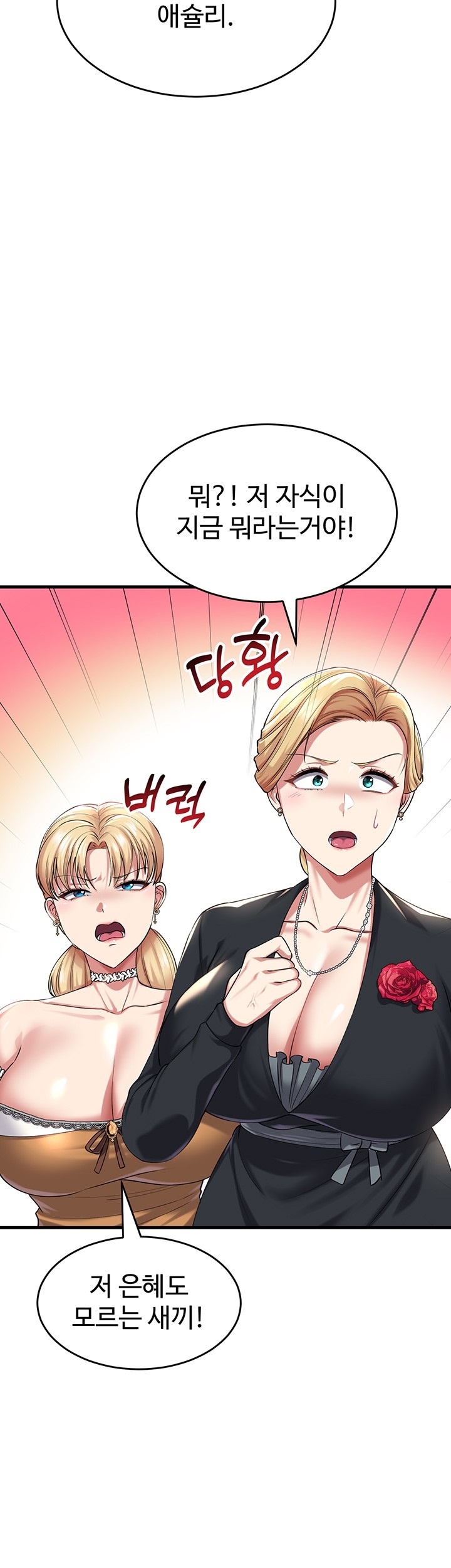 The Warrior Became an Academy Professor After Divorce Raw Chapter 24 Page 46