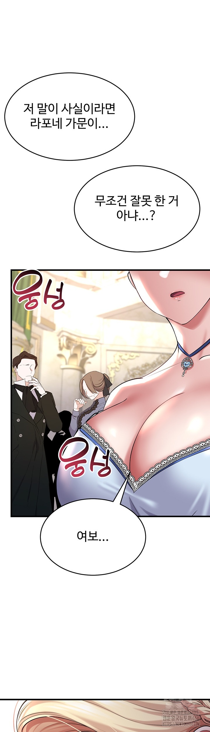 The Warrior Became an Academy Professor After Divorce Raw Chapter 24 Page 48