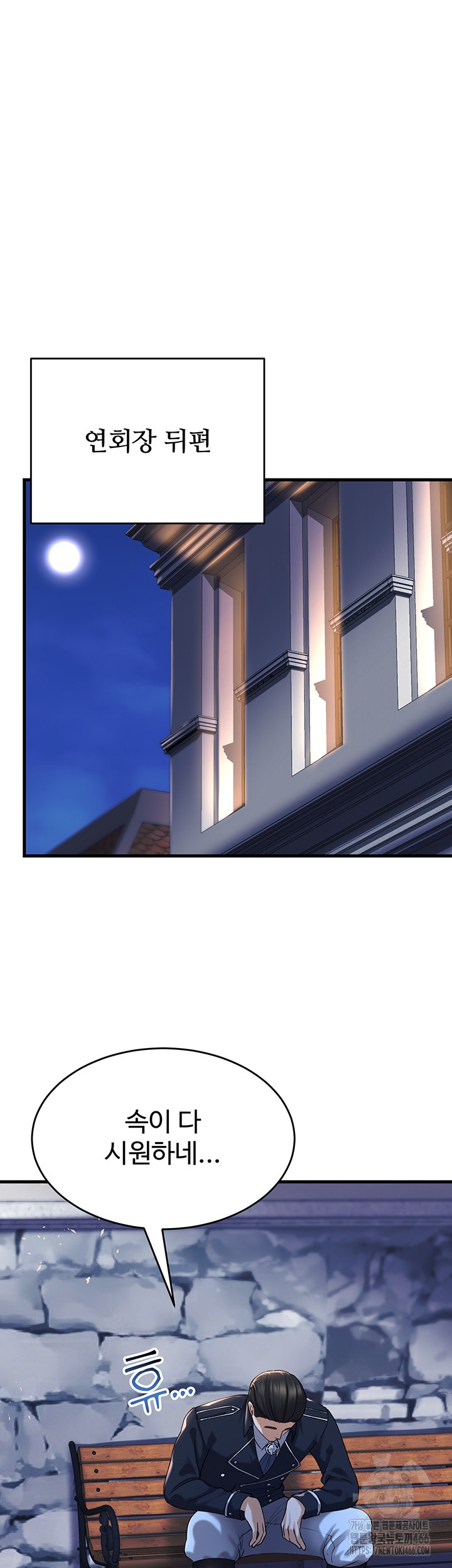 The Warrior Became an Academy Professor After Divorce Raw Chapter 24 Page 50