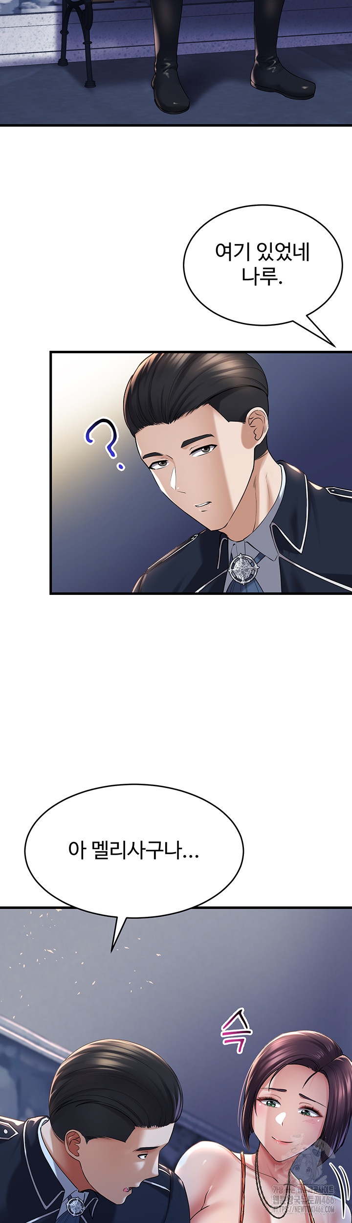 The Warrior Became an Academy Professor After Divorce Raw Chapter 24 Page 51