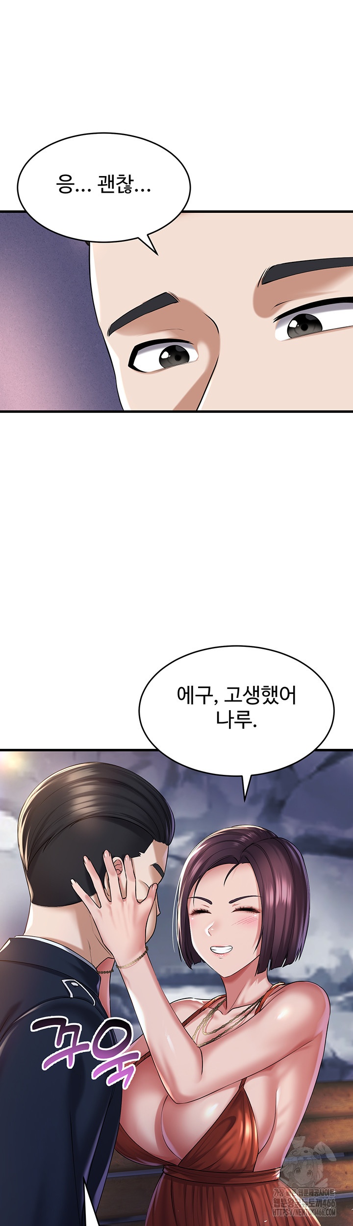 The Warrior Became an Academy Professor After Divorce Raw Chapter 24 Page 53