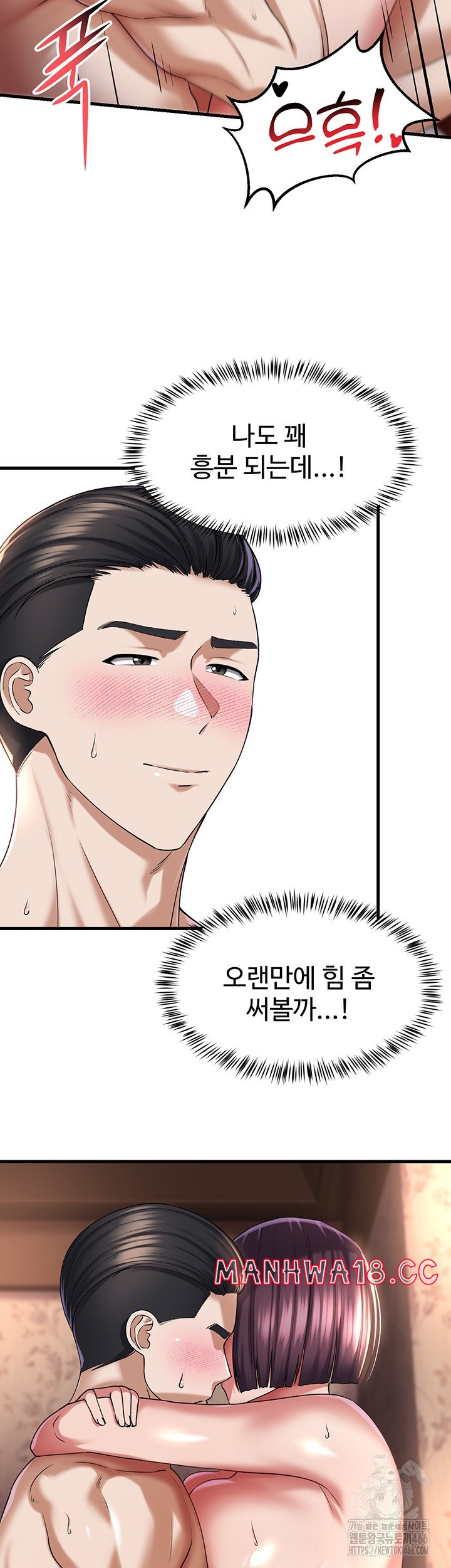 The Warrior Became an Academy Professor After Divorce Raw Chapter 25 Page 38