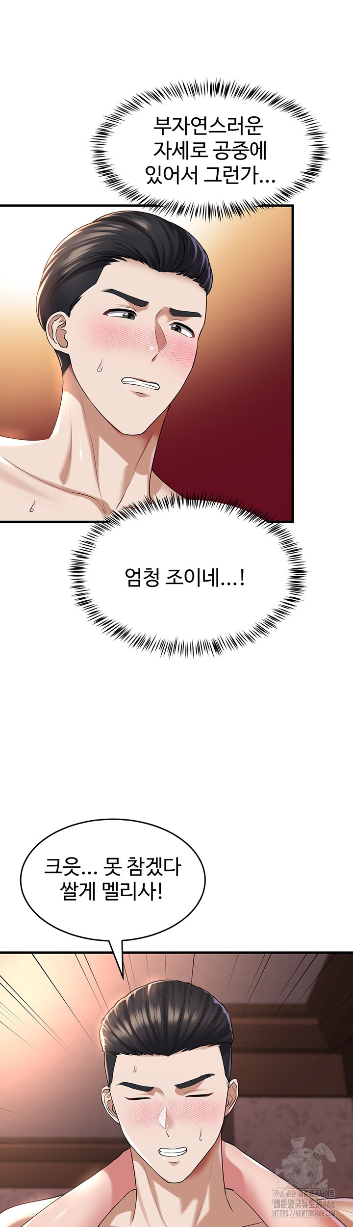 The Warrior Became an Academy Professor After Divorce Raw Chapter 25 Page 45