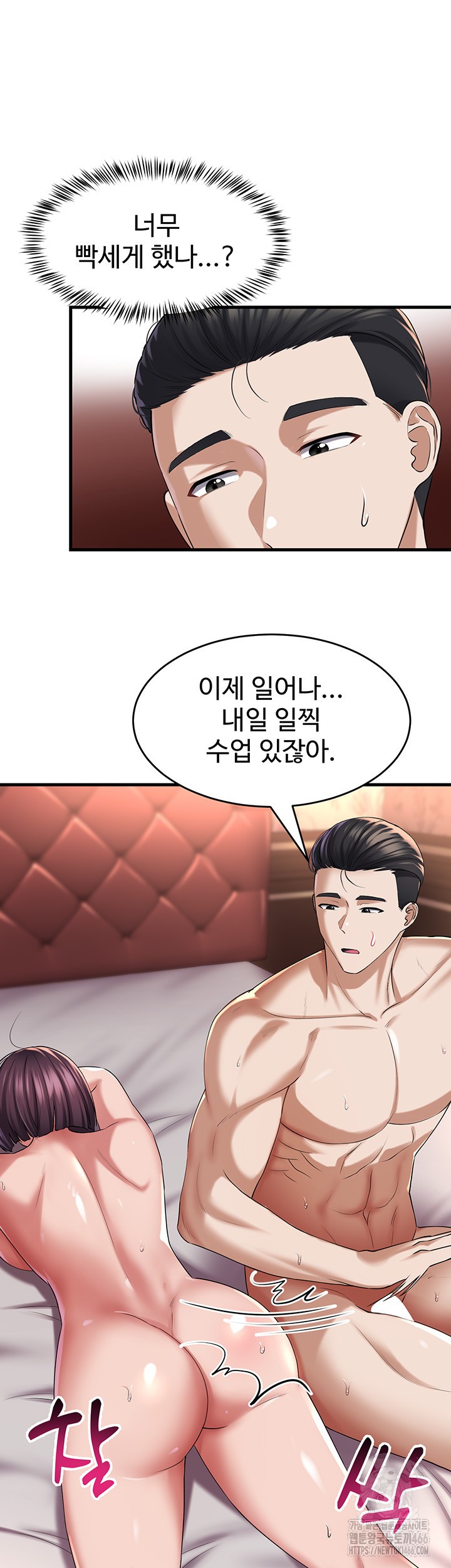 The Warrior Became an Academy Professor After Divorce Raw Chapter 26 Page 21