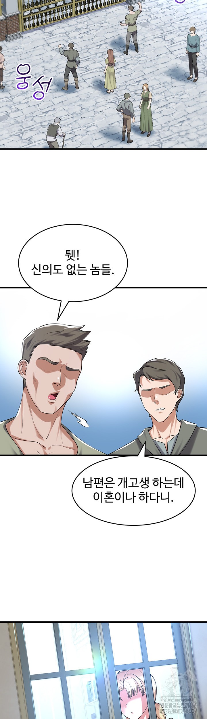 The Warrior Became an Academy Professor After Divorce Raw Chapter 26 Page 23