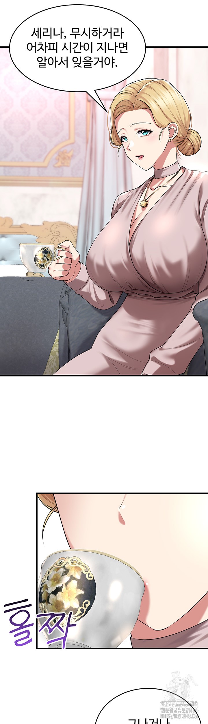 The Warrior Became an Academy Professor After Divorce Raw Chapter 26 Page 25
