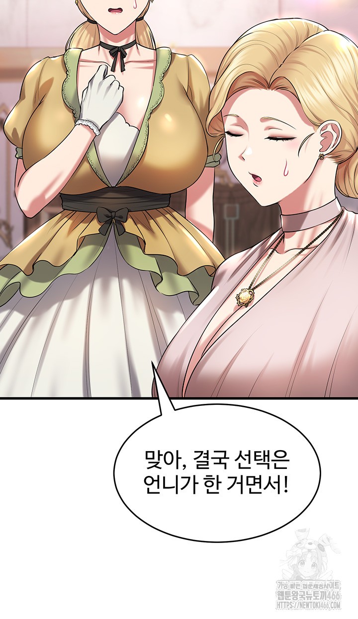 The Warrior Became an Academy Professor After Divorce Raw Chapter 26 Page 28