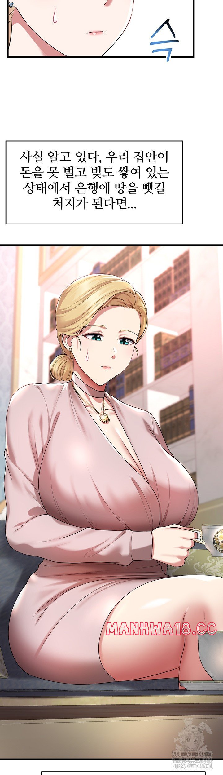 The Warrior Became an Academy Professor After Divorce Raw Chapter 26 Page 31