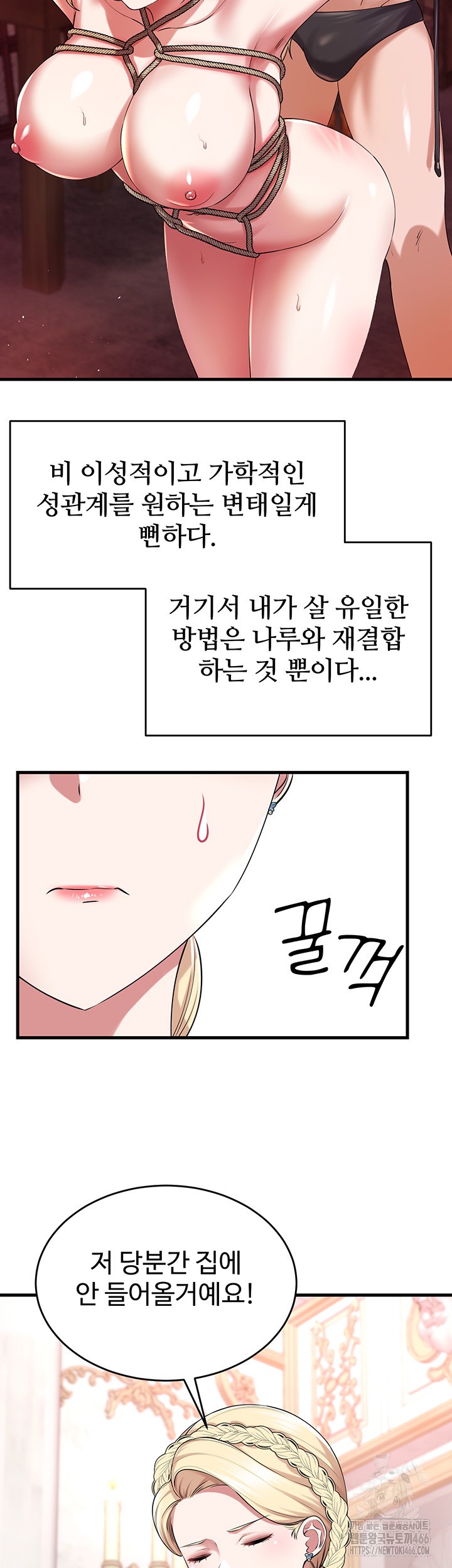 The Warrior Became an Academy Professor After Divorce Raw Chapter 26 Page 34