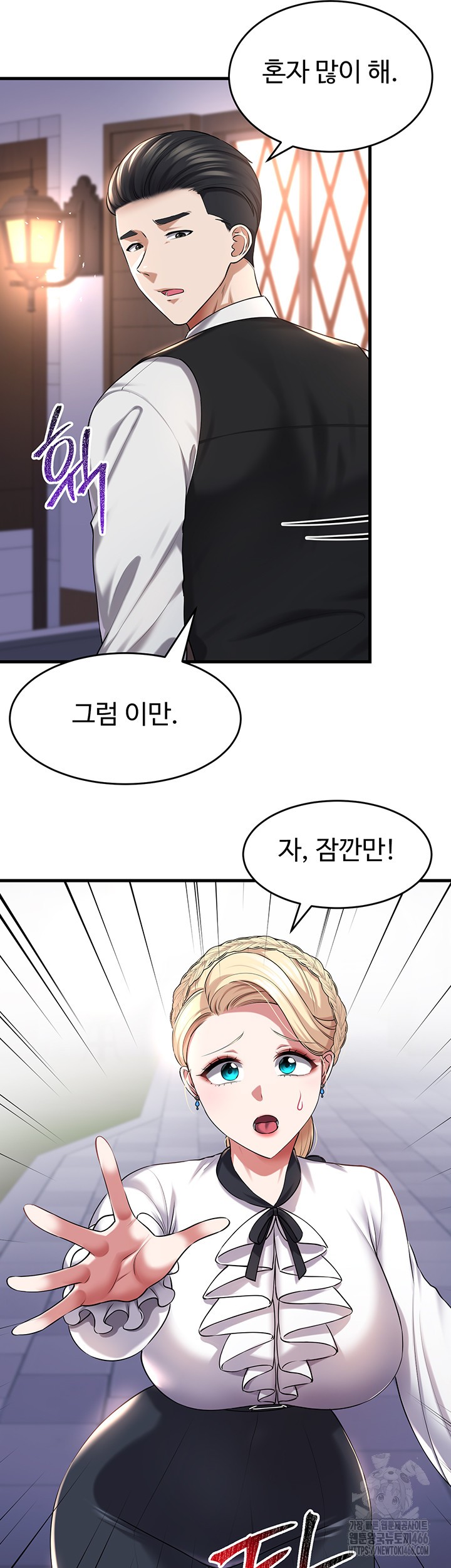 The Warrior Became an Academy Professor After Divorce Raw Chapter 27 Page 10