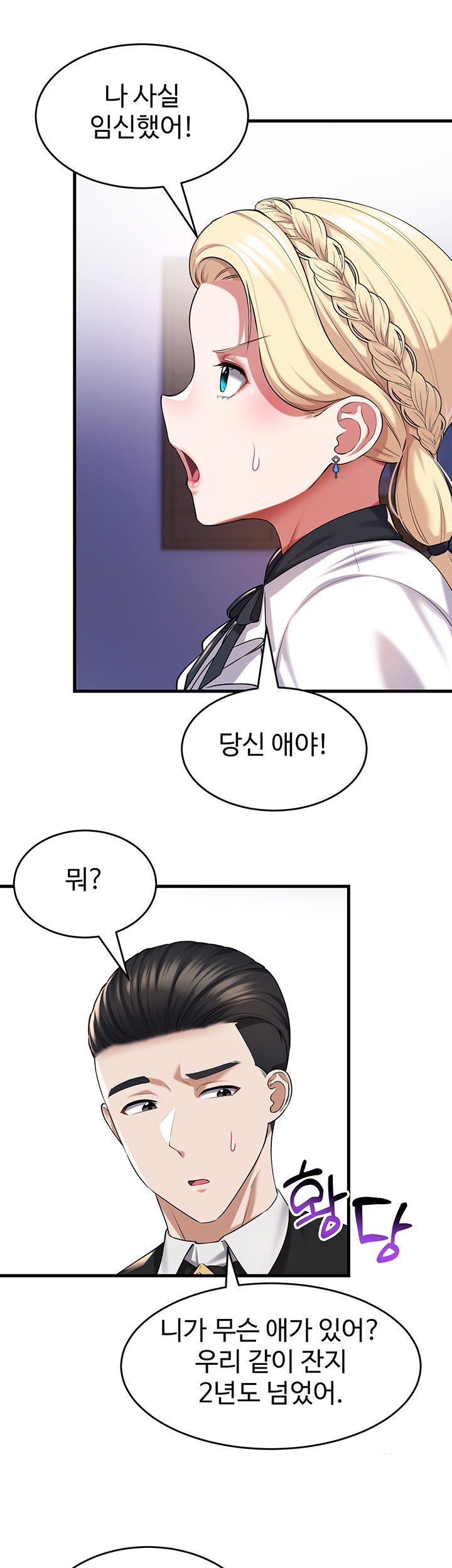 The Warrior Became an Academy Professor After Divorce Raw Chapter 27 Page 13