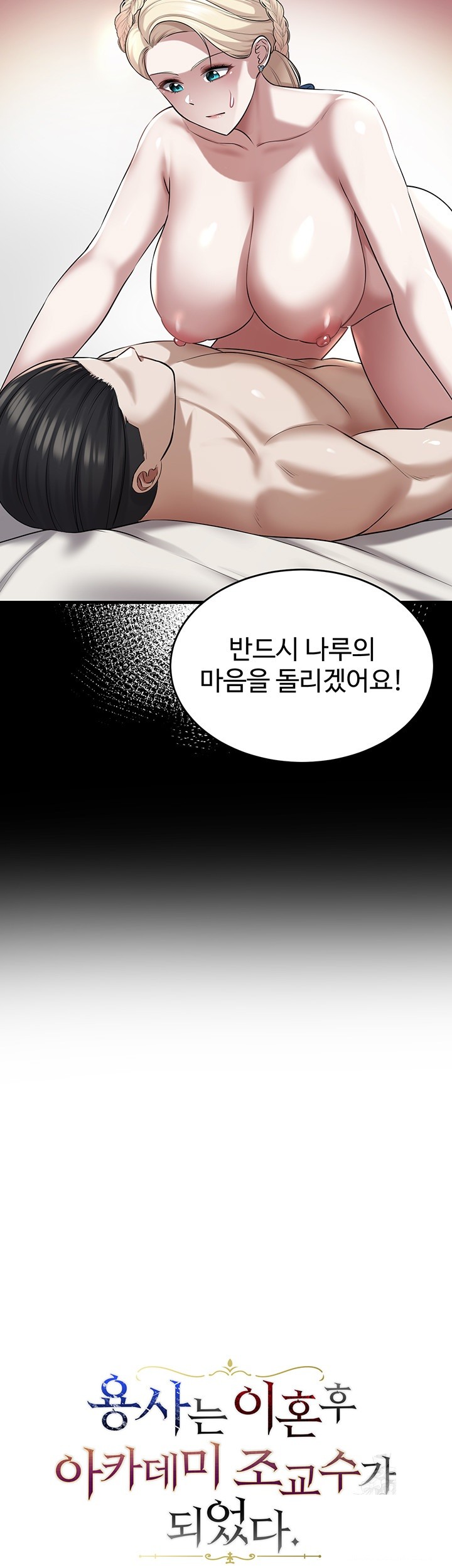 The Warrior Became an Academy Professor After Divorce Raw Chapter 27 Page 2