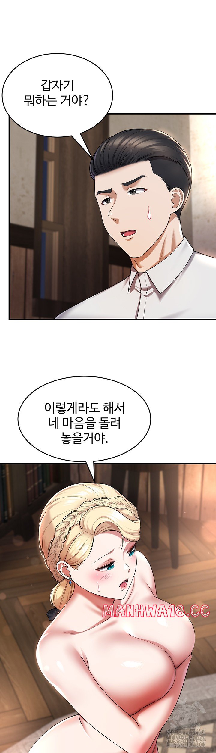 The Warrior Became an Academy Professor After Divorce Raw Chapter 27 Page 21