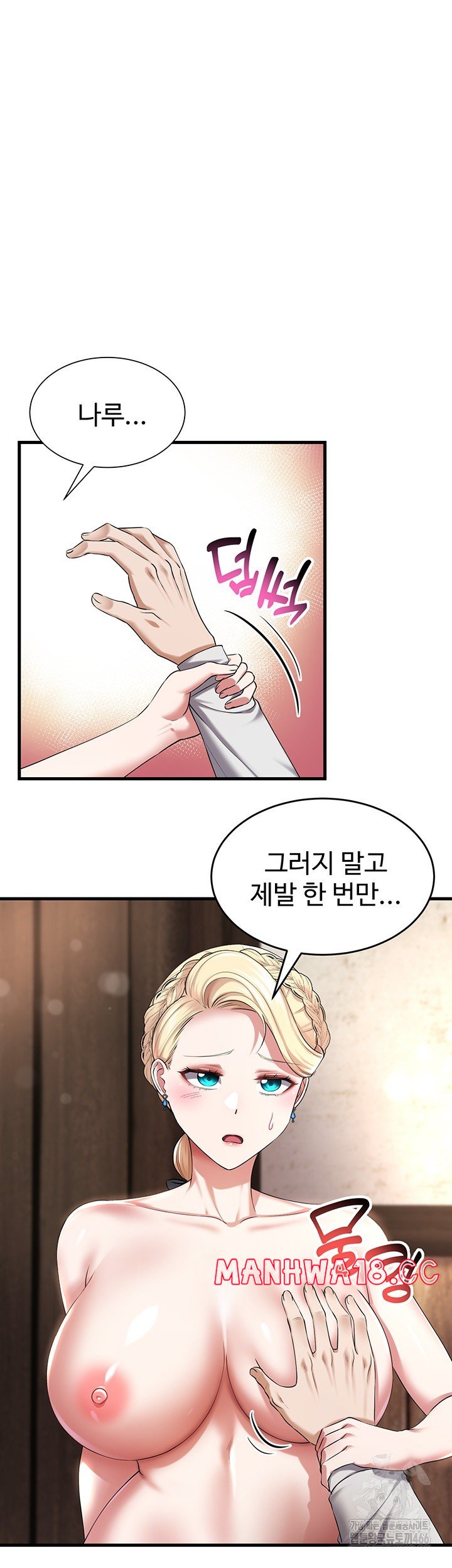 The Warrior Became an Academy Professor After Divorce Raw Chapter 27 Page 24