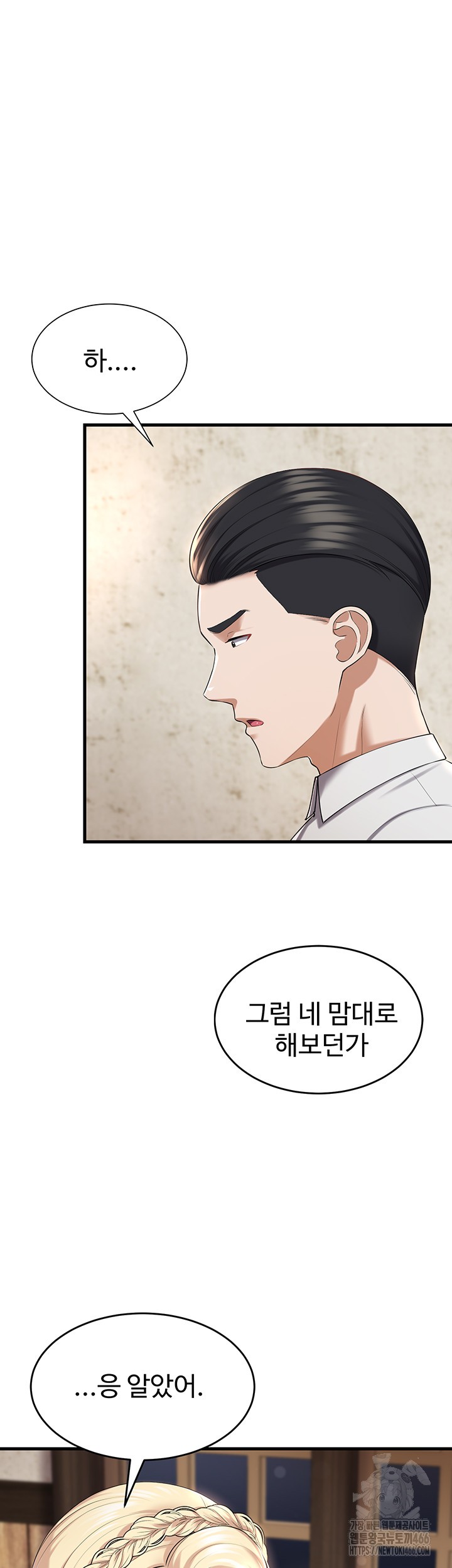 The Warrior Became an Academy Professor After Divorce Raw Chapter 27 Page 25