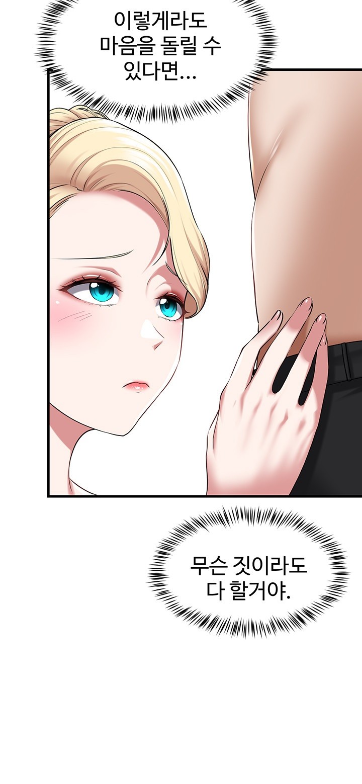 The Warrior Became an Academy Professor After Divorce Raw Chapter 27 Page 27