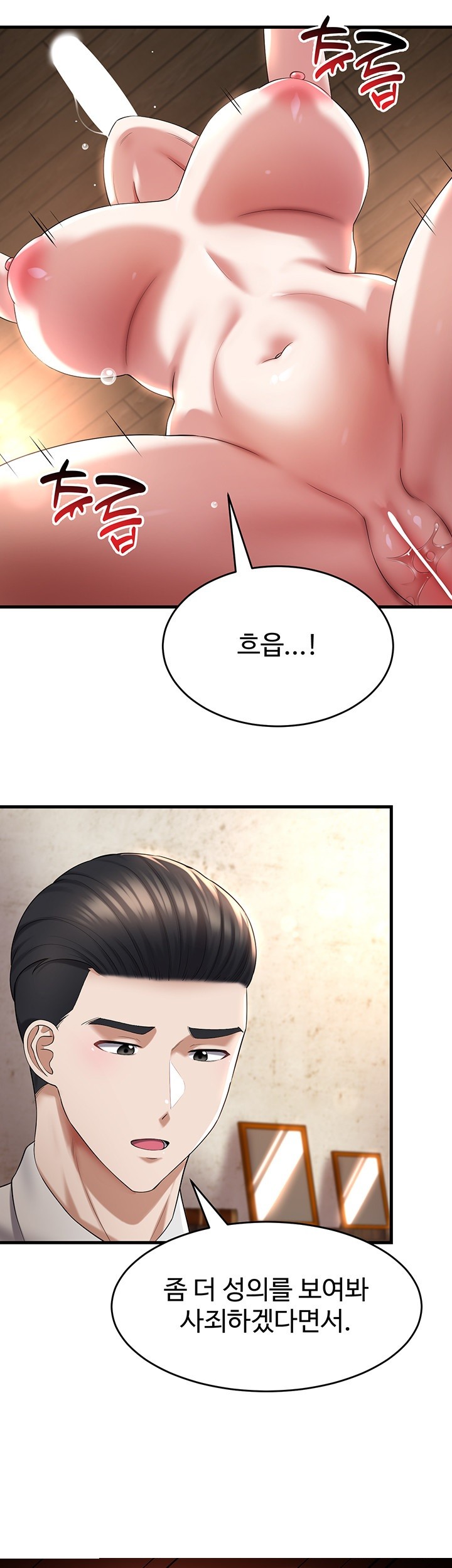 The Warrior Became an Academy Professor After Divorce Raw Chapter 27 Page 32