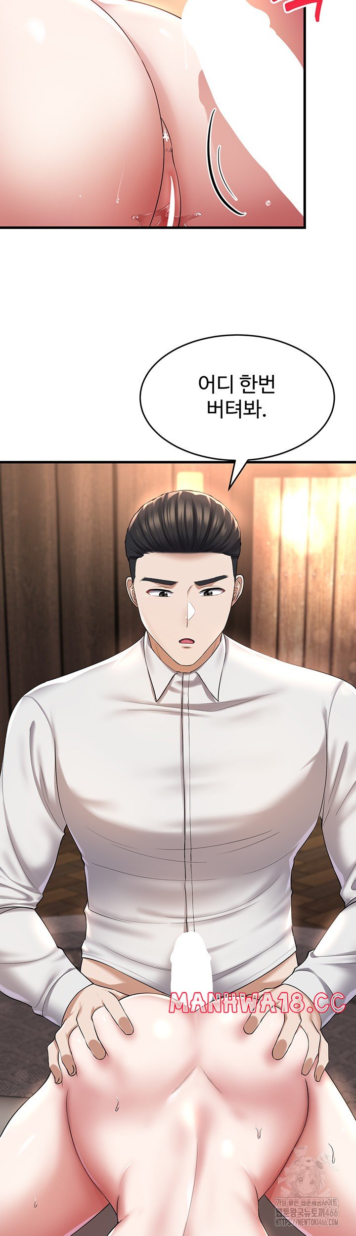 The Warrior Became an Academy Professor After Divorce Raw Chapter 27 Page 40