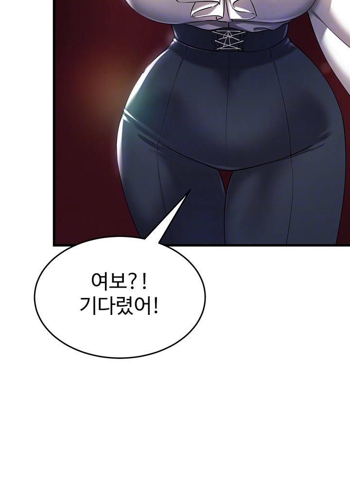 The Warrior Became an Academy Professor After Divorce Raw Chapter 27 Page 8